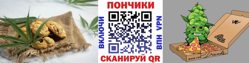 Печенье с ТГК марихуана  Волхов 