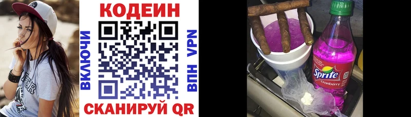 Кодеиновый сироп Lean напиток Lean (лин)  Волхов 