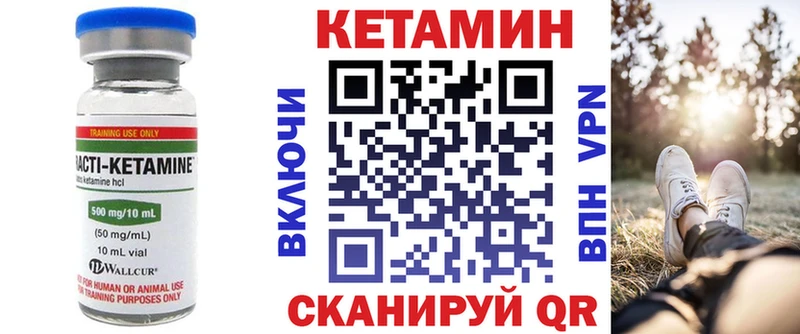 Кетамин ketamine  Волхов 